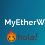 Кошелек MyEtherWallet может быть скомпрометирован через VPN-плагин Hola