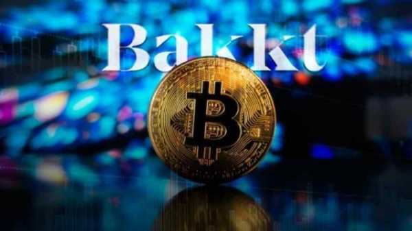 Стала известна дата запуска регулируемых биткоин-опционов Bakkt