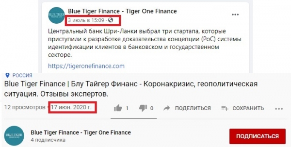 Отзыв о Blue Tiger Finance Ltd