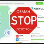 Gera Capital – Инвестиционный майнинг. Реальные отзывы о gera.capital