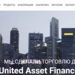 Отзыв о United Asset Finance Limited