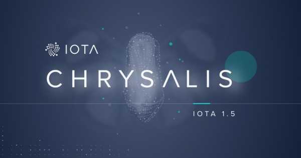 IOTA [MIOTA] становится децентрализованной — загружается обновление Chrysalis