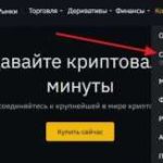 Как внести и вывести средства с биржи криптовалют Binance. Полное руководство