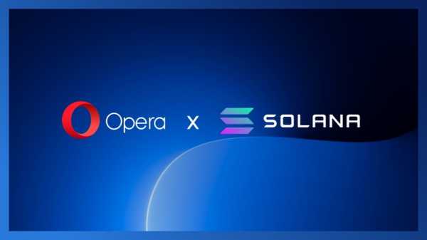 Из браузера Opera появится доступ к экосистеме Solana [SOL]