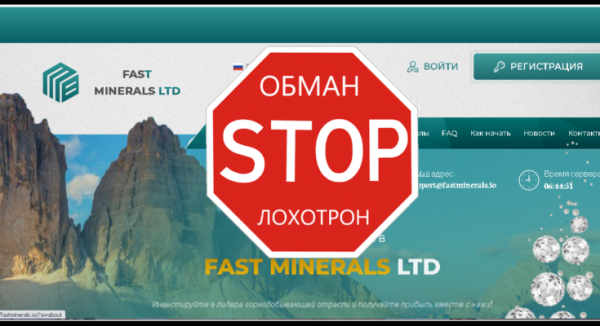 Fast Minerals Ltd – Вкладывай деньги в минералы и получай прибыль. Реальные отзывы о fastminerals.io