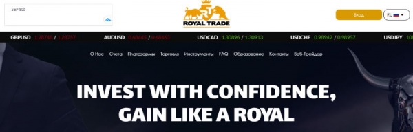 Отзыв о Royal Trade