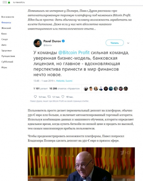 Отзывы о Bitcoin Profit – якобы проекте Павла Дурова