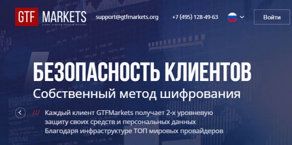 Отзыв о GTF Markets